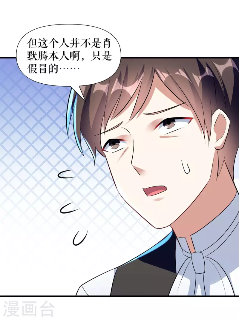 第184话 各有算计-第184话