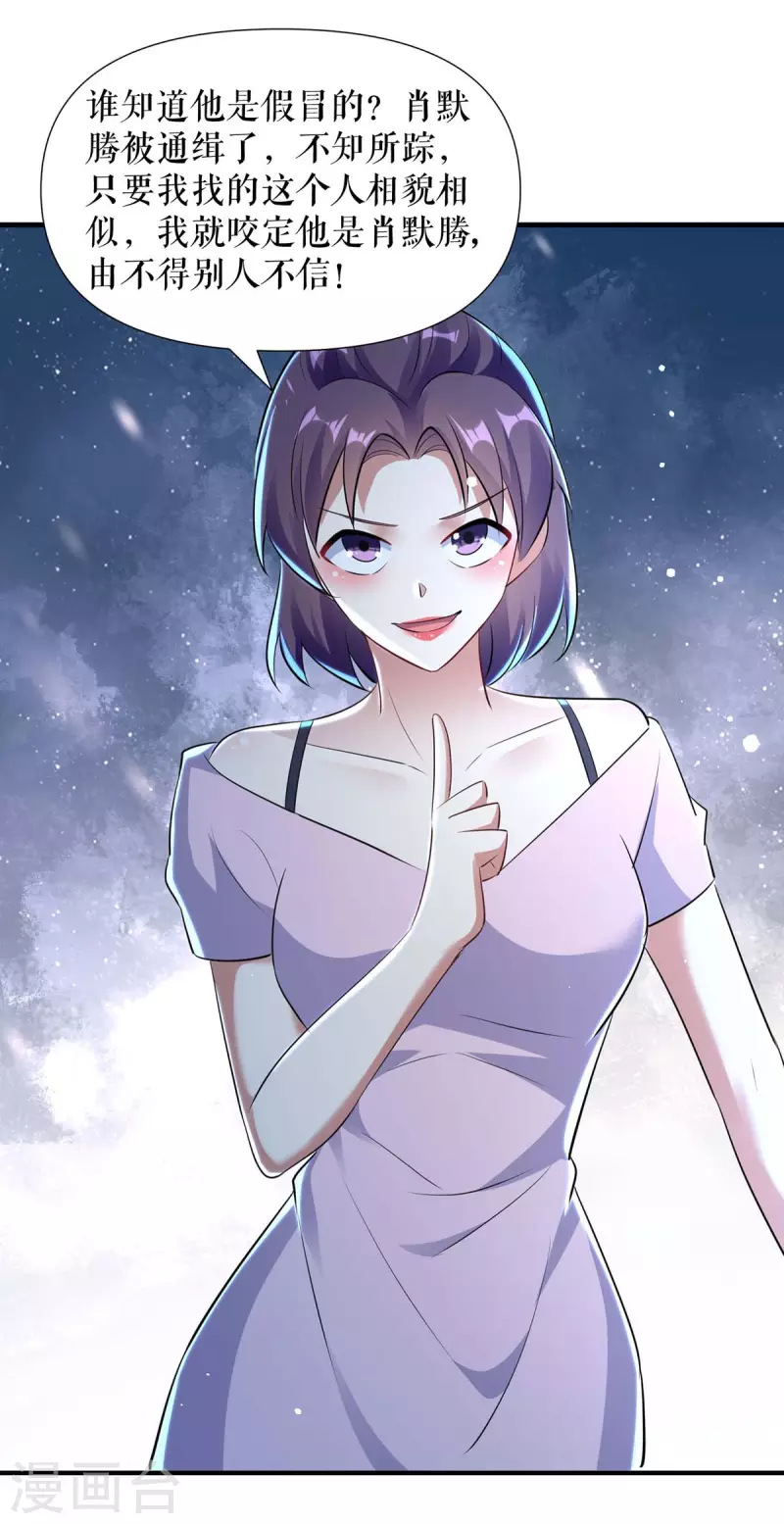 第184话 各有算计-第184话