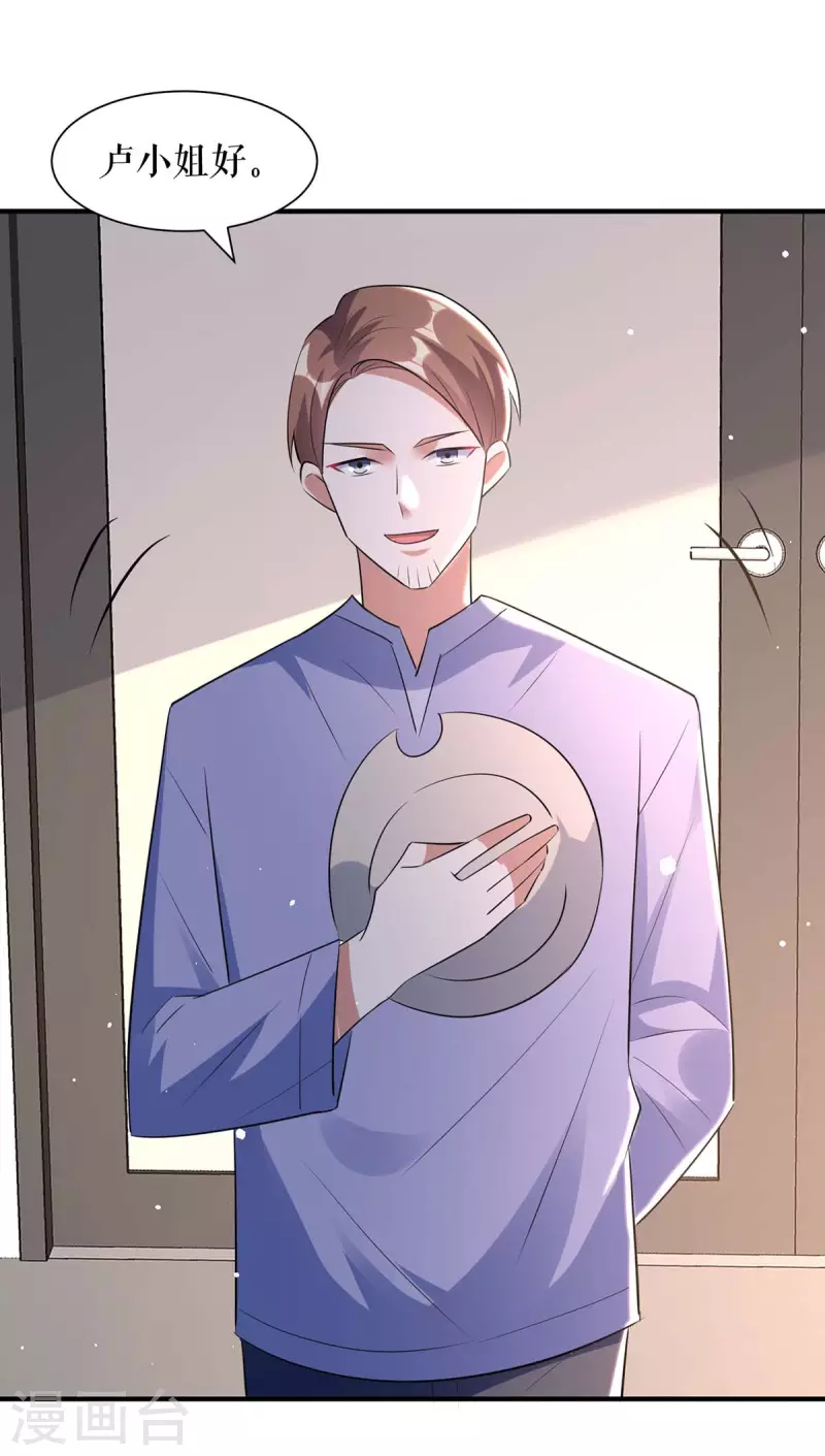 第184话 各有算计-第184话