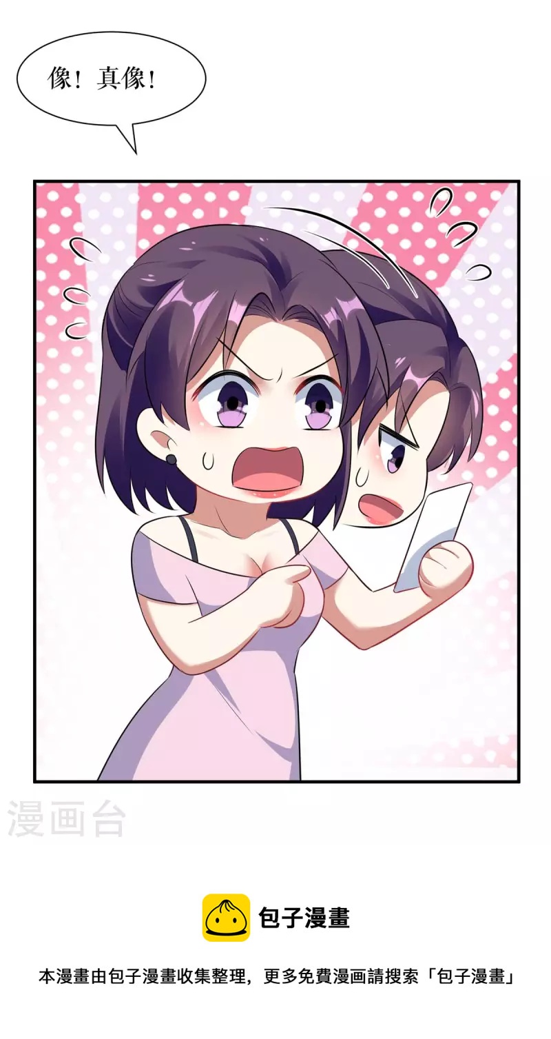 第184话 各有算计-第184话