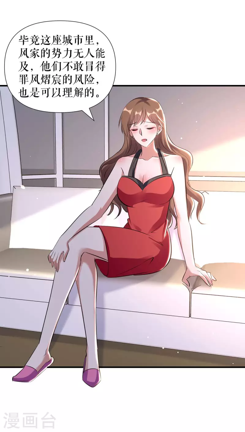 第184话 各有算计-第184话