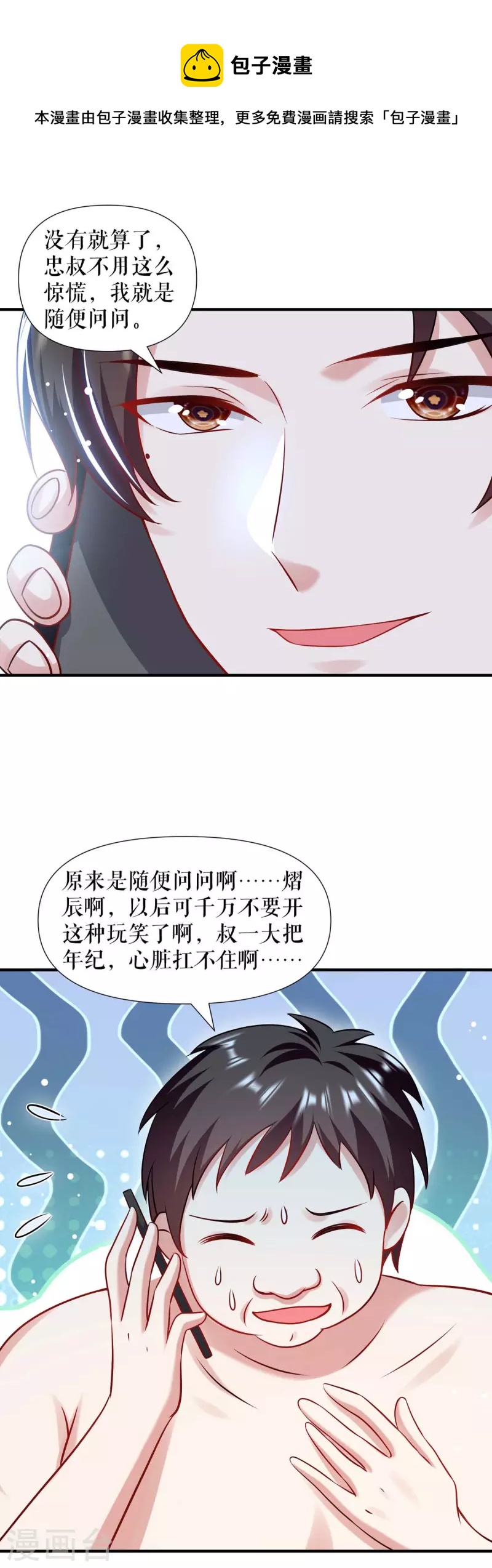 第186话 最美的新娘-第186话