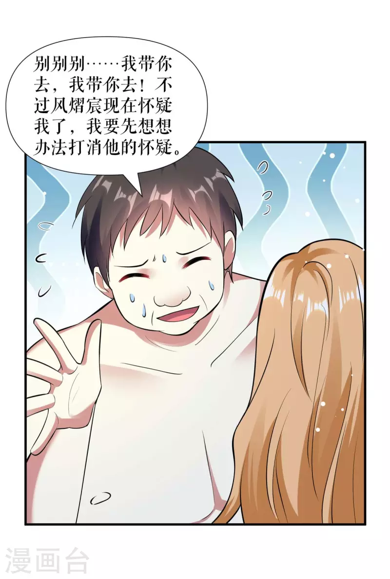 第186话 最美的新娘-第186话