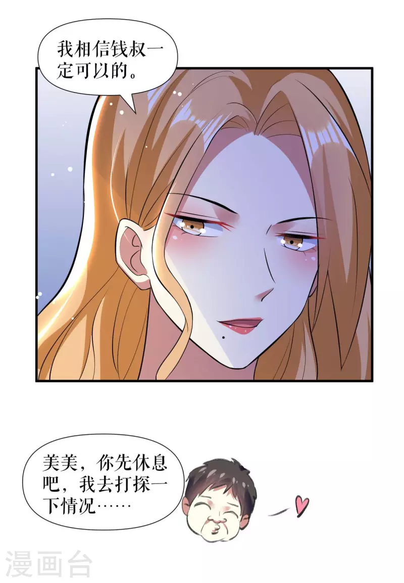 第186话 最美的新娘-第186话