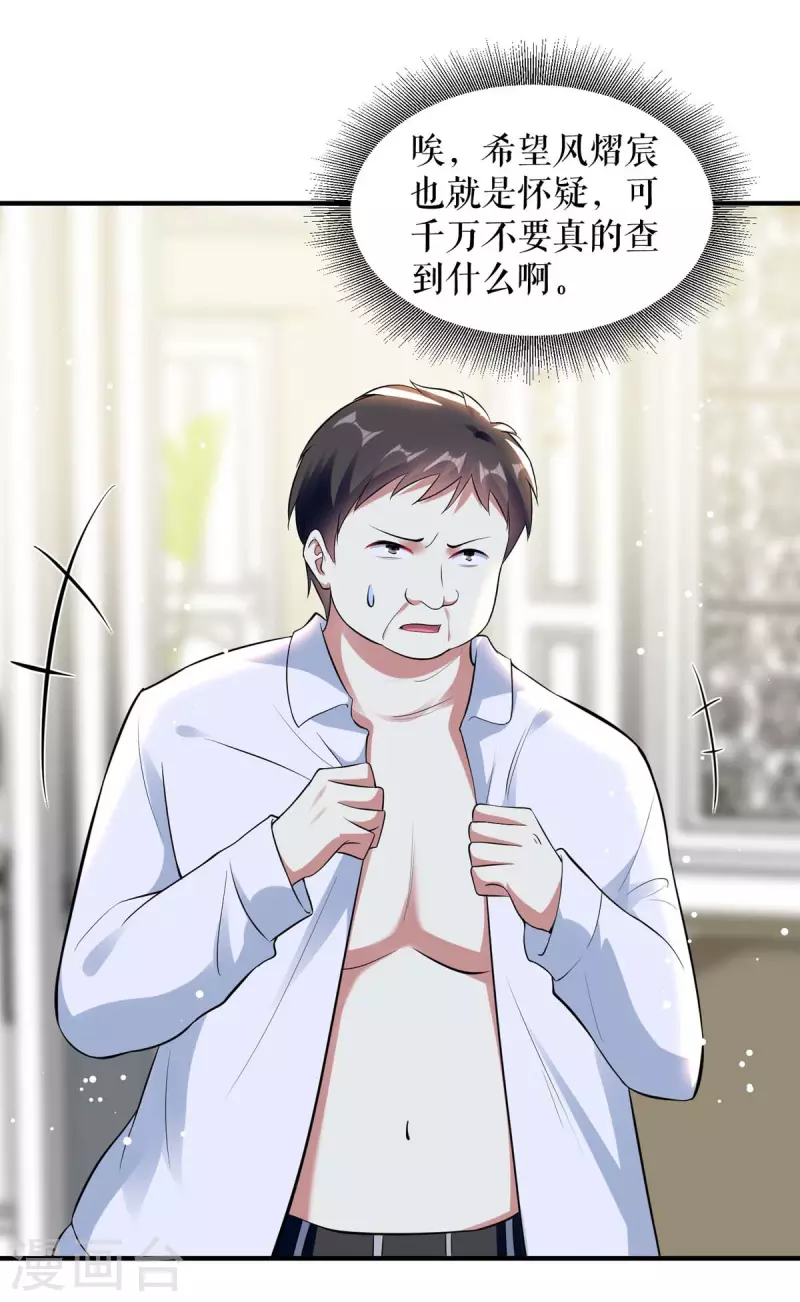 第186话 最美的新娘-第186话
