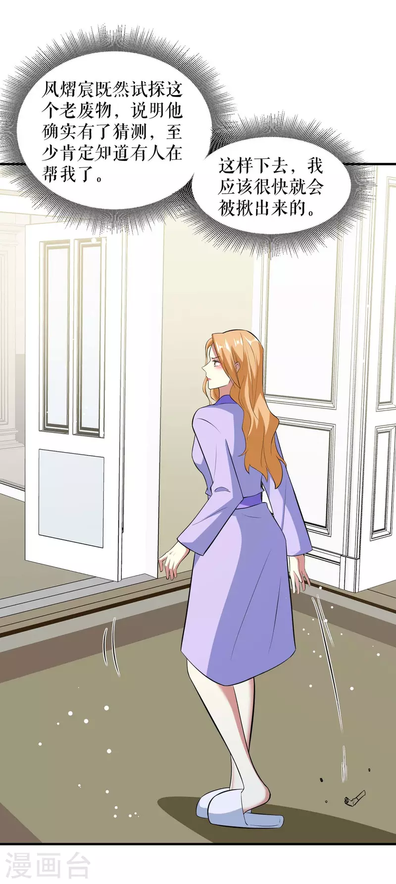 第186话 最美的新娘-第186话