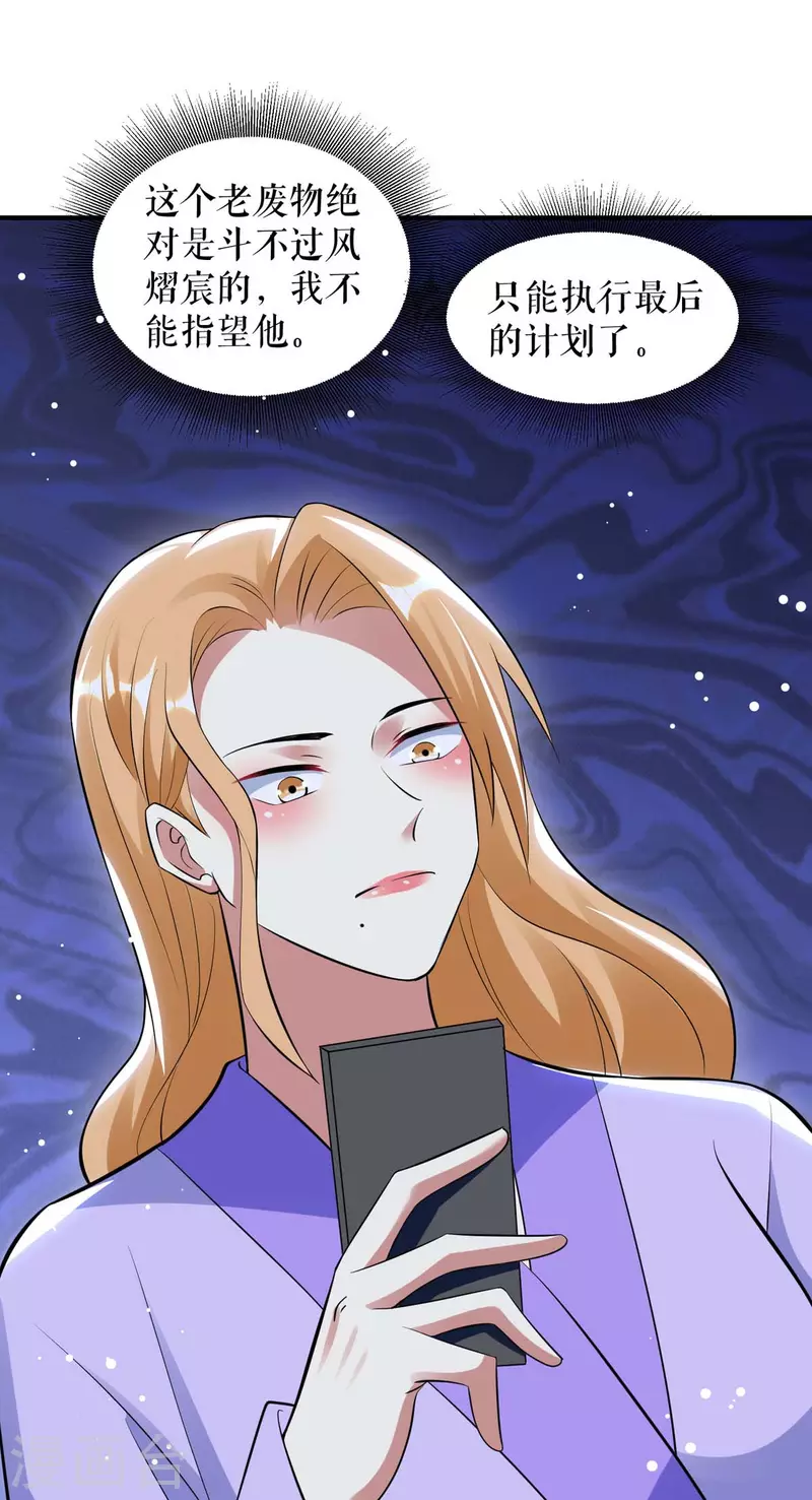 第186话 最美的新娘-第186话