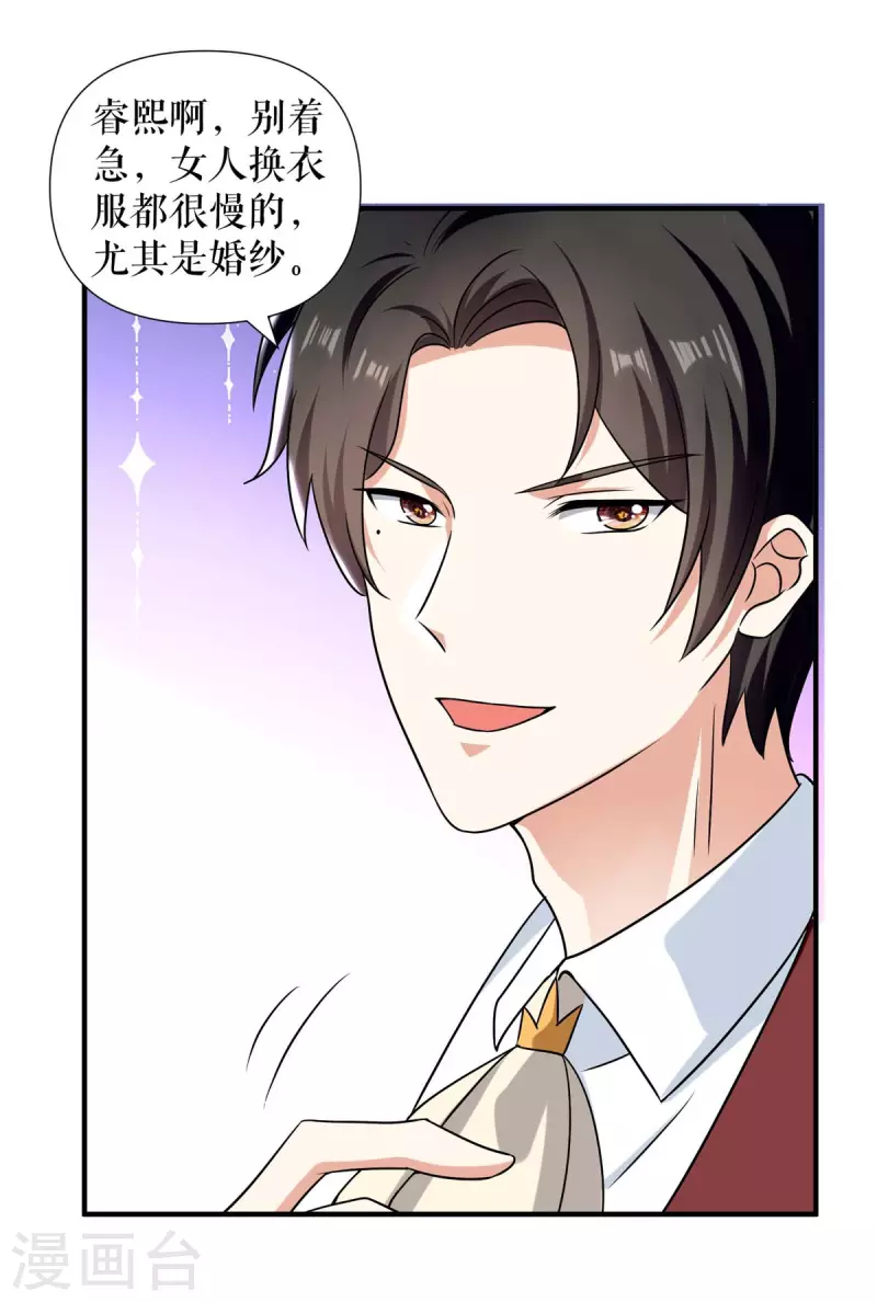 第186话 最美的新娘-第186话