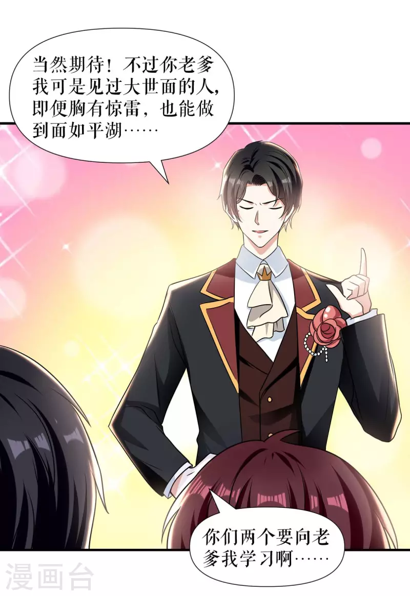 第186话 最美的新娘-第186话