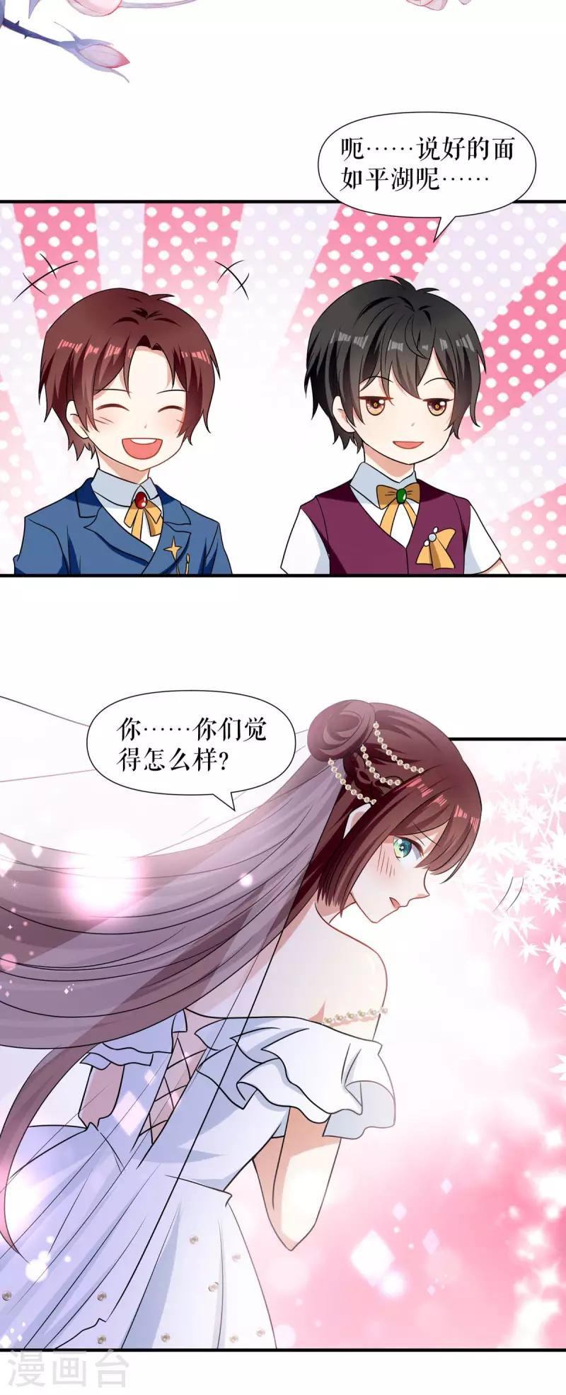 第186话 最美的新娘-第186话