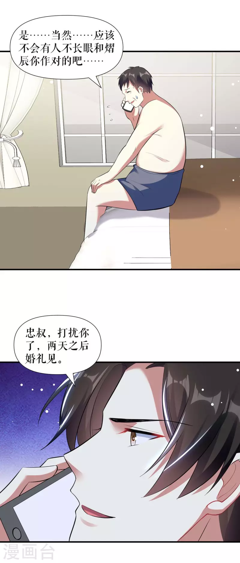 第186话 最美的新娘-第186话