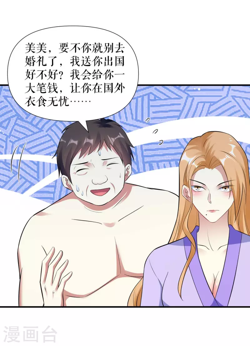 第186话 最美的新娘-第186话