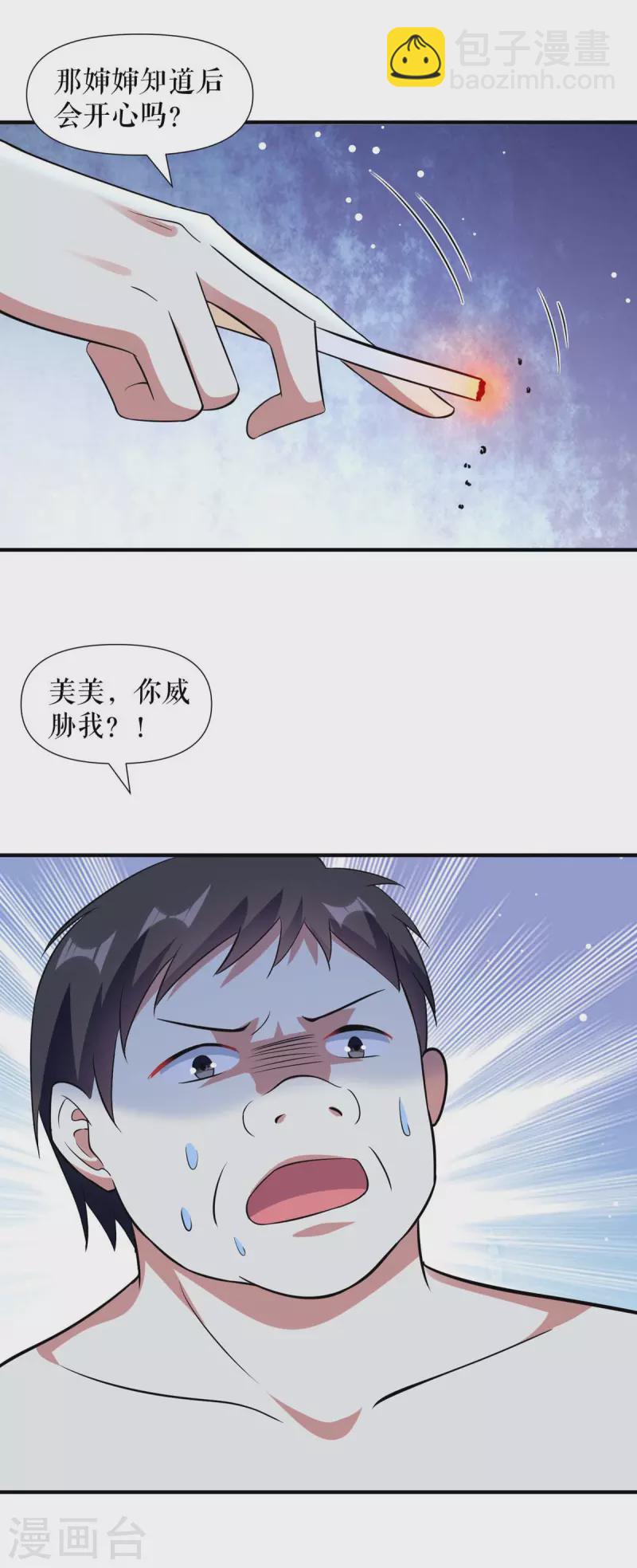 第186话 最美的新娘-第186话