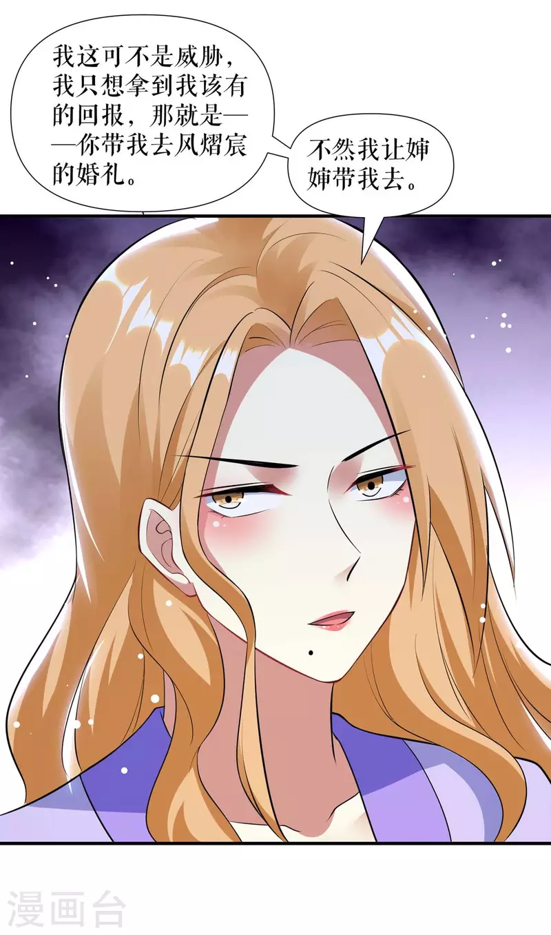 第186话 最美的新娘-第186话