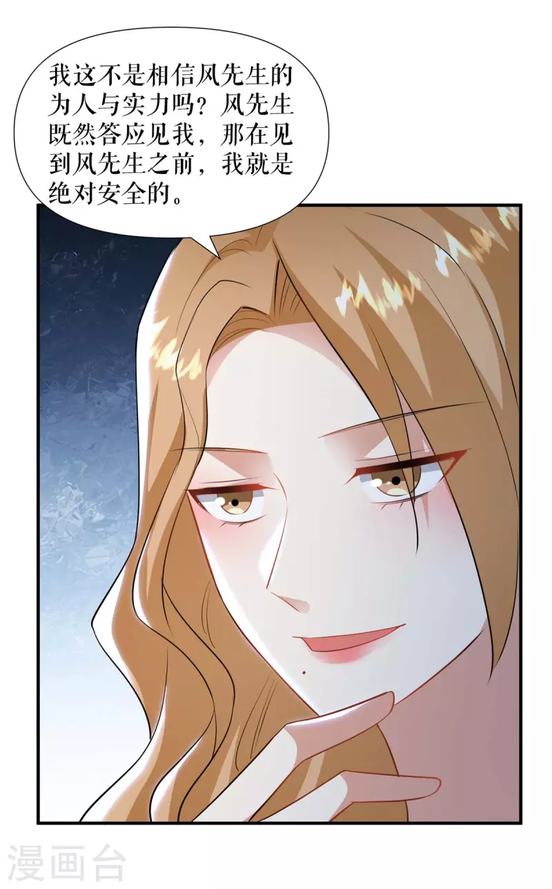 第188话 顾美的请求-第188话