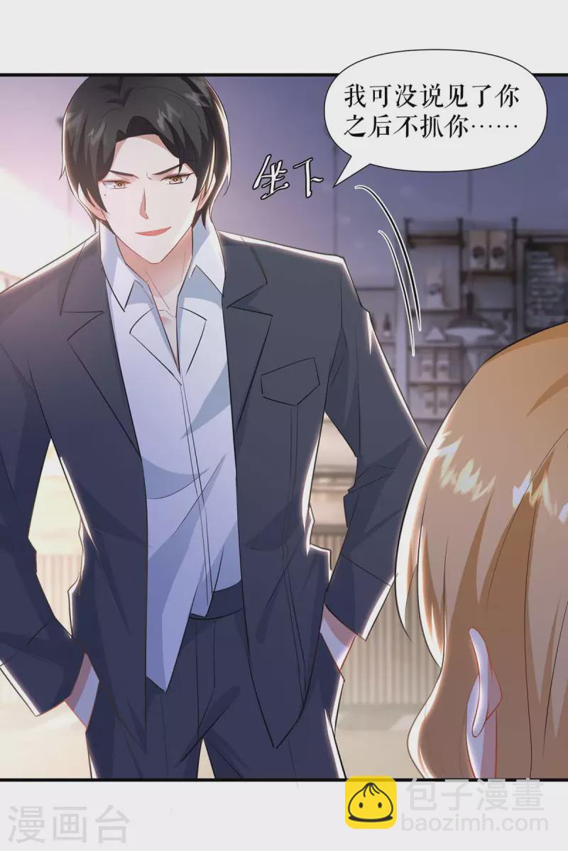 第188话 顾美的请求-第188话