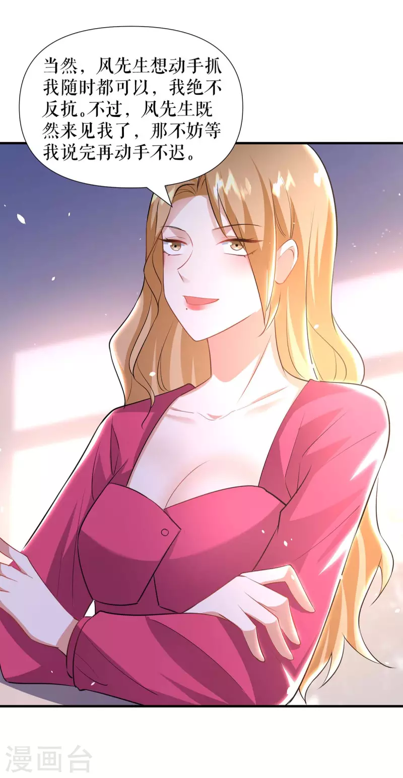 第188话 顾美的请求-第188话