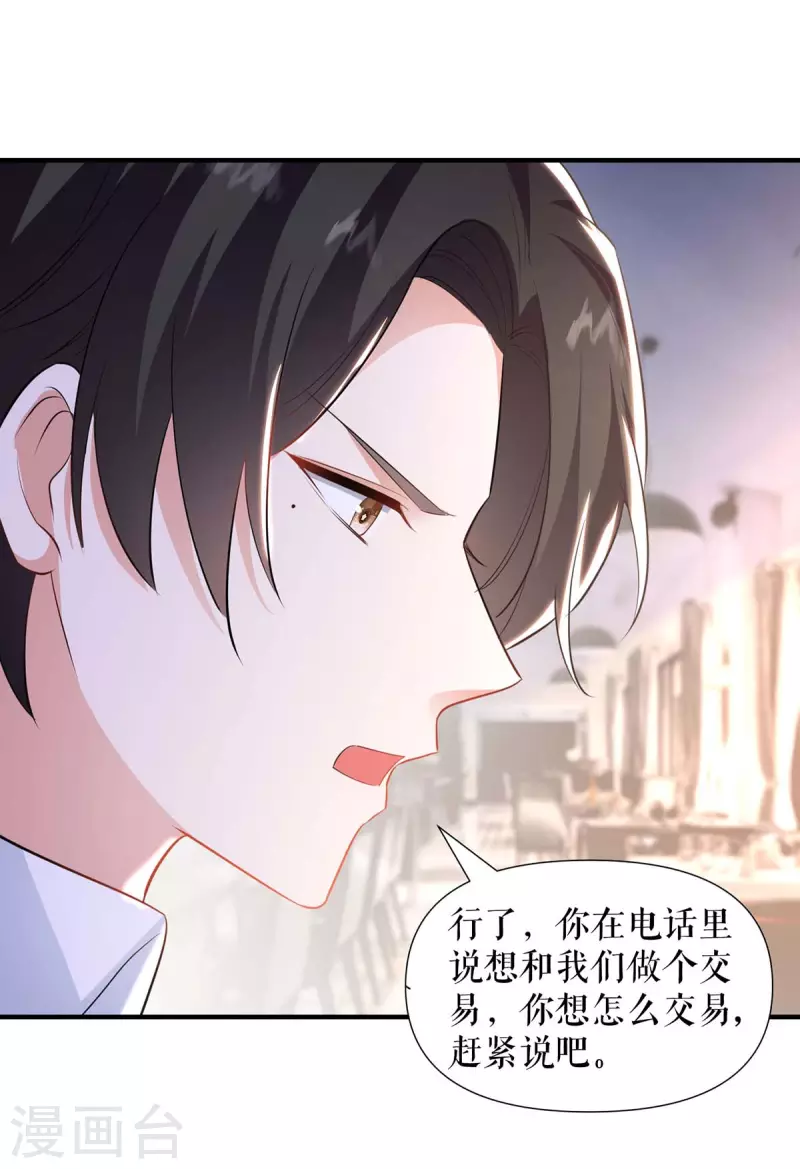 第188话 顾美的请求-第188话