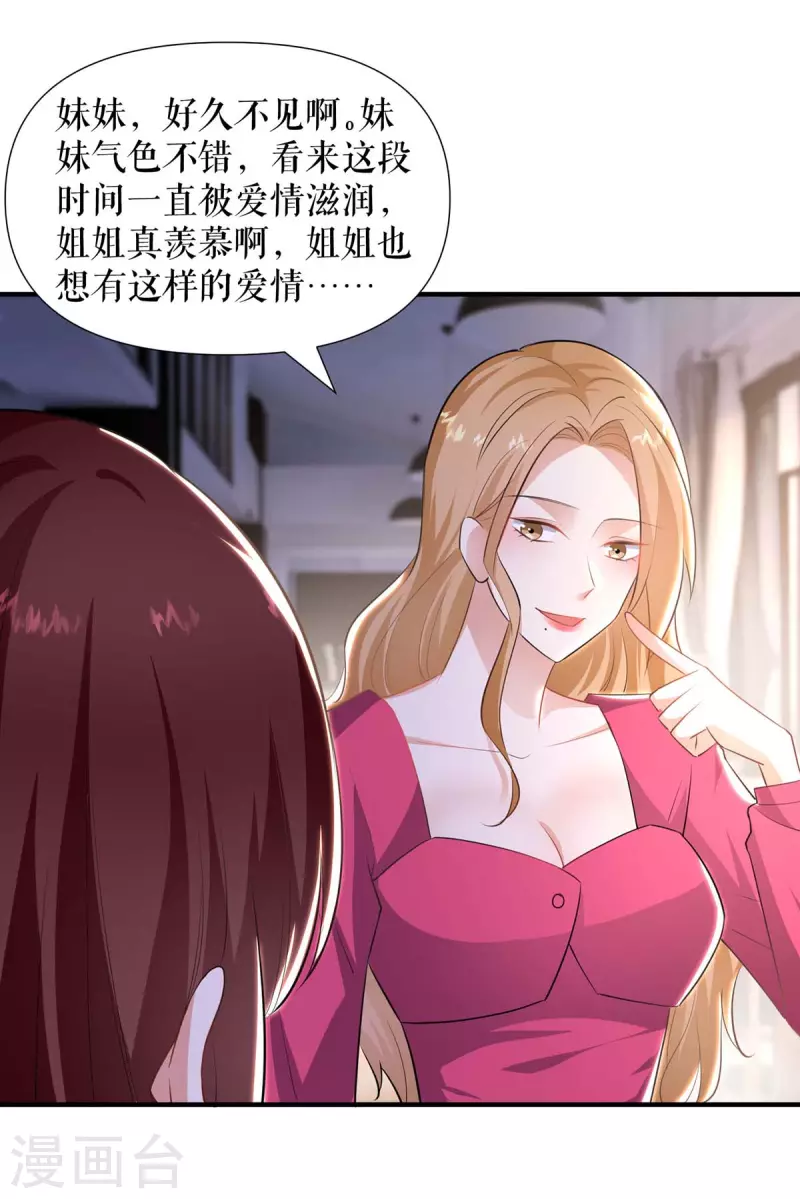 第188话 顾美的请求-第188话