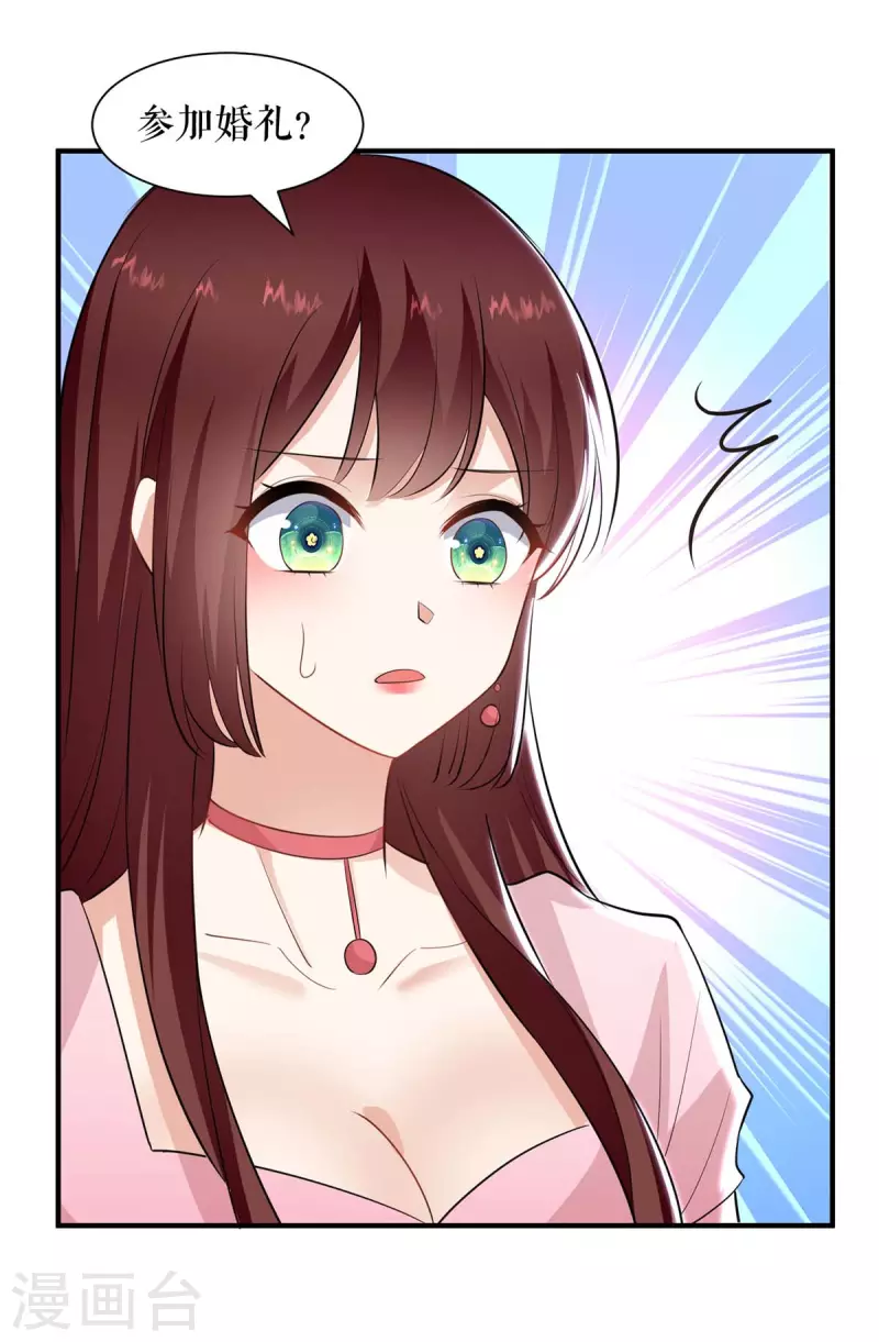 第188话 顾美的请求-第188话