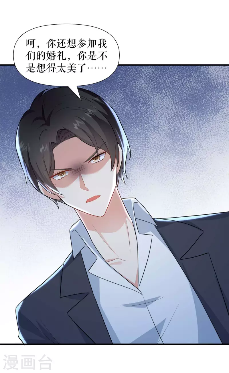 第188话 顾美的请求-第188话