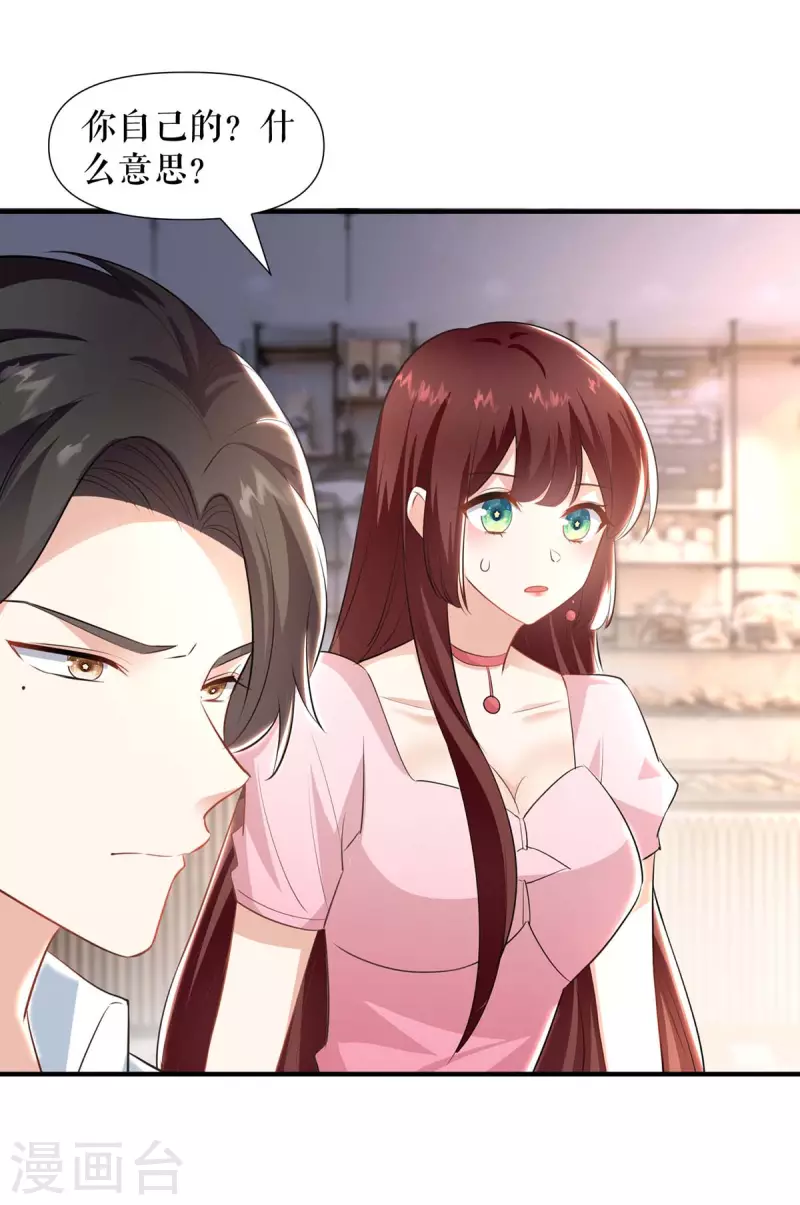 第188话 顾美的请求-第188话