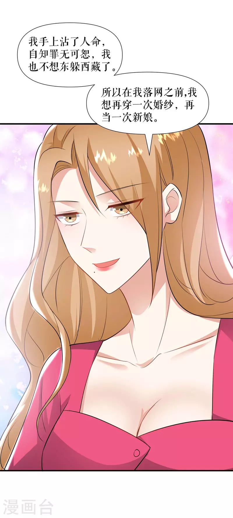 第188话 顾美的请求-第188话