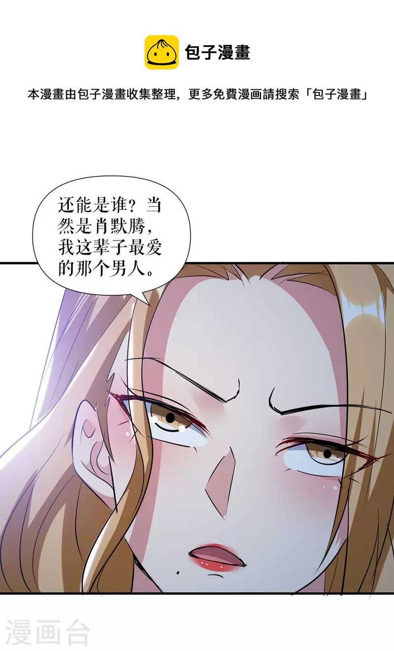 第188话 顾美的请求-第188话