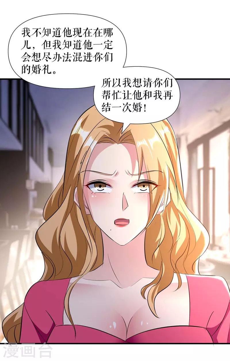 第188话 顾美的请求-第188话