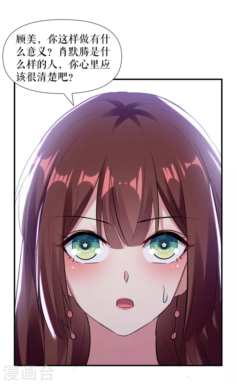 第188话 顾美的请求-第188话