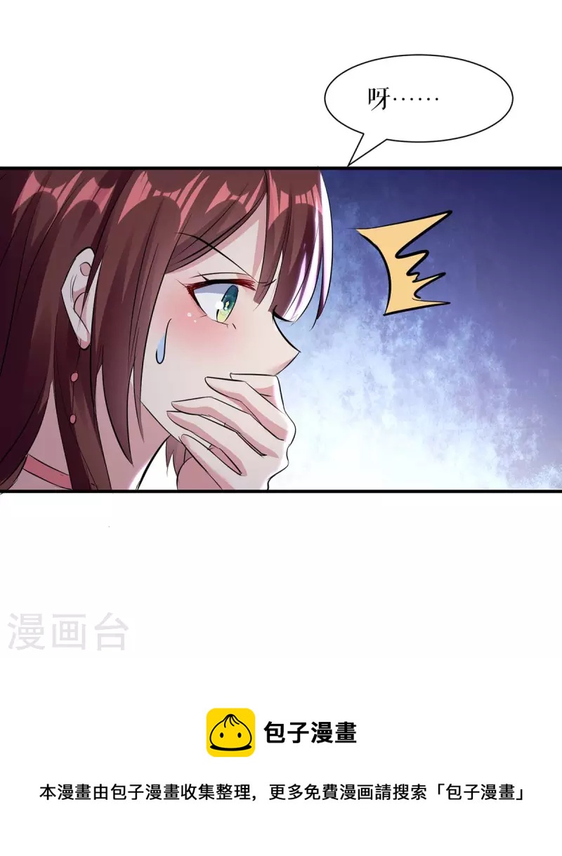 第188话 顾美的请求-第188话