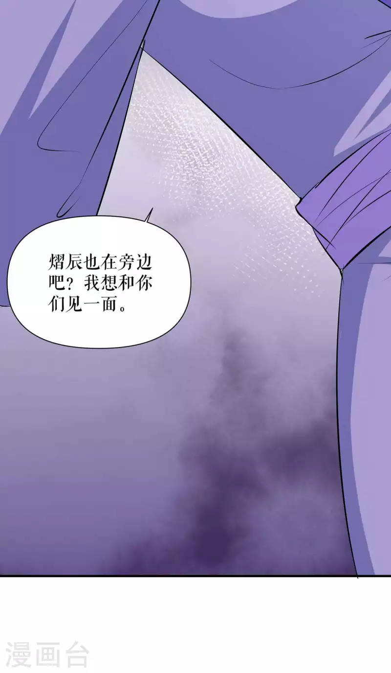 第188话 顾美的请求-第188话