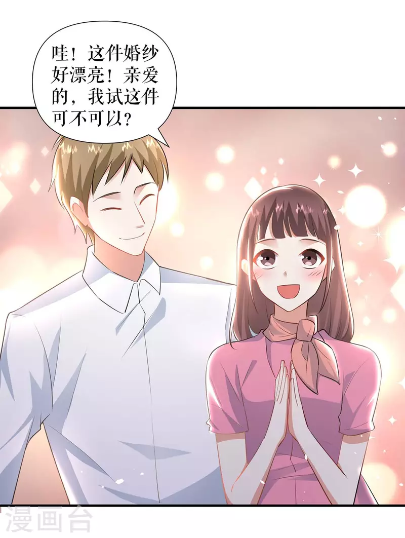 第188话 顾美的请求-第188话