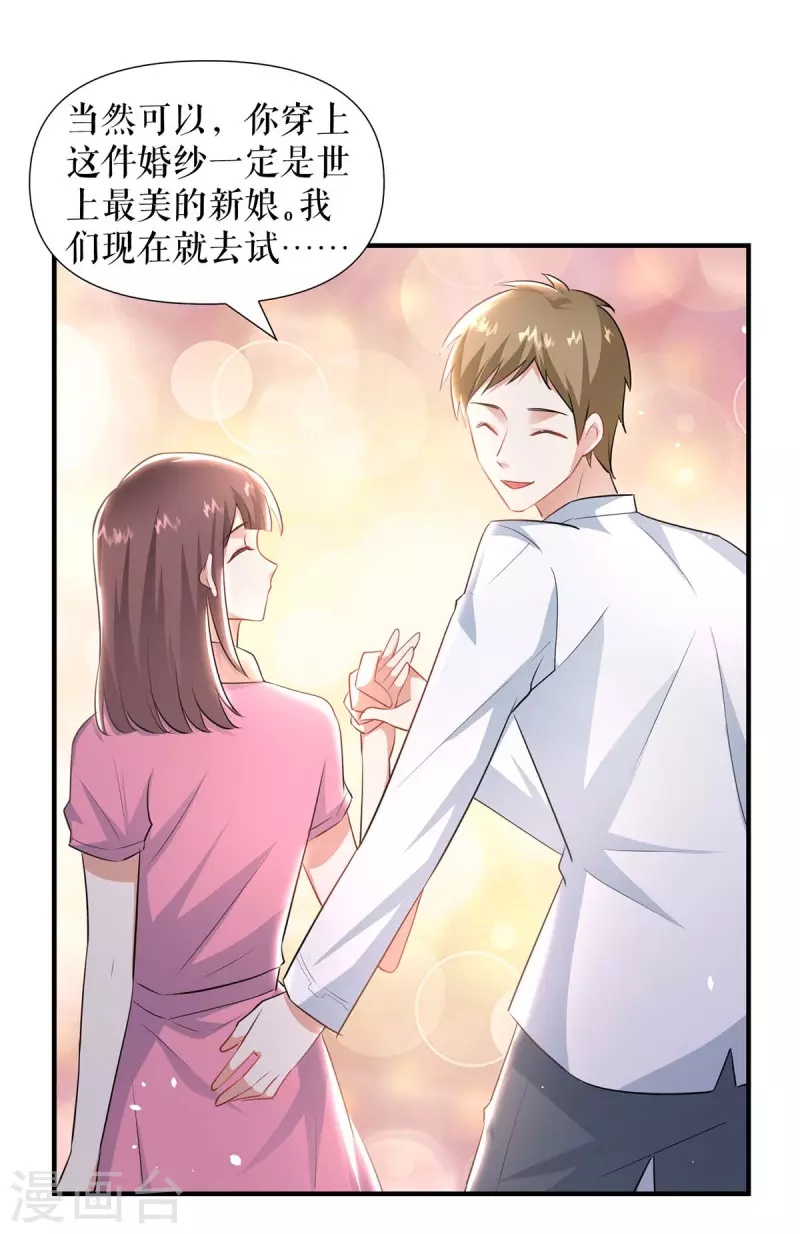 第188话 顾美的请求-第188话