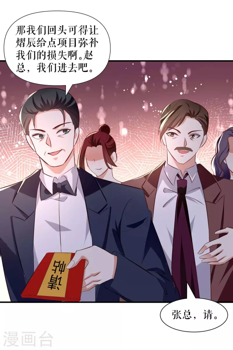 第190话 前往婚礼现场-第190话