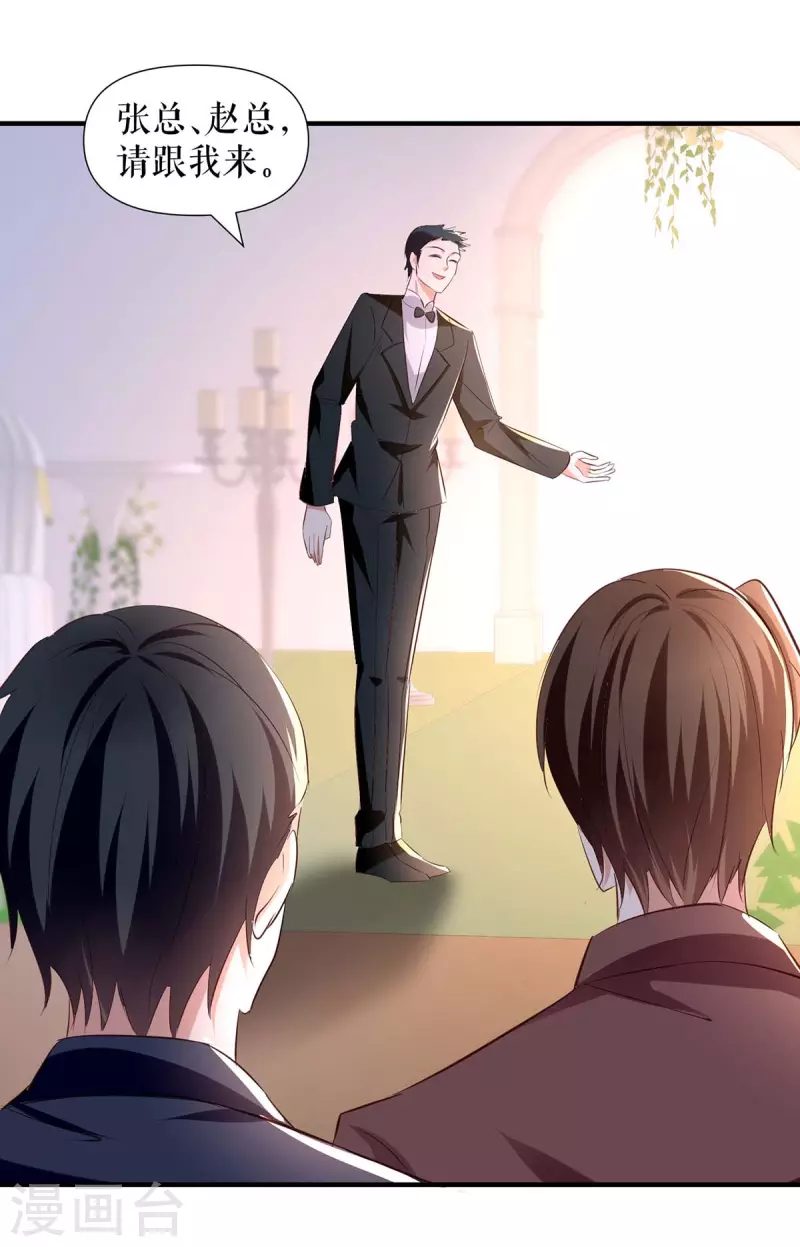 第190话 前往婚礼现场-第190话