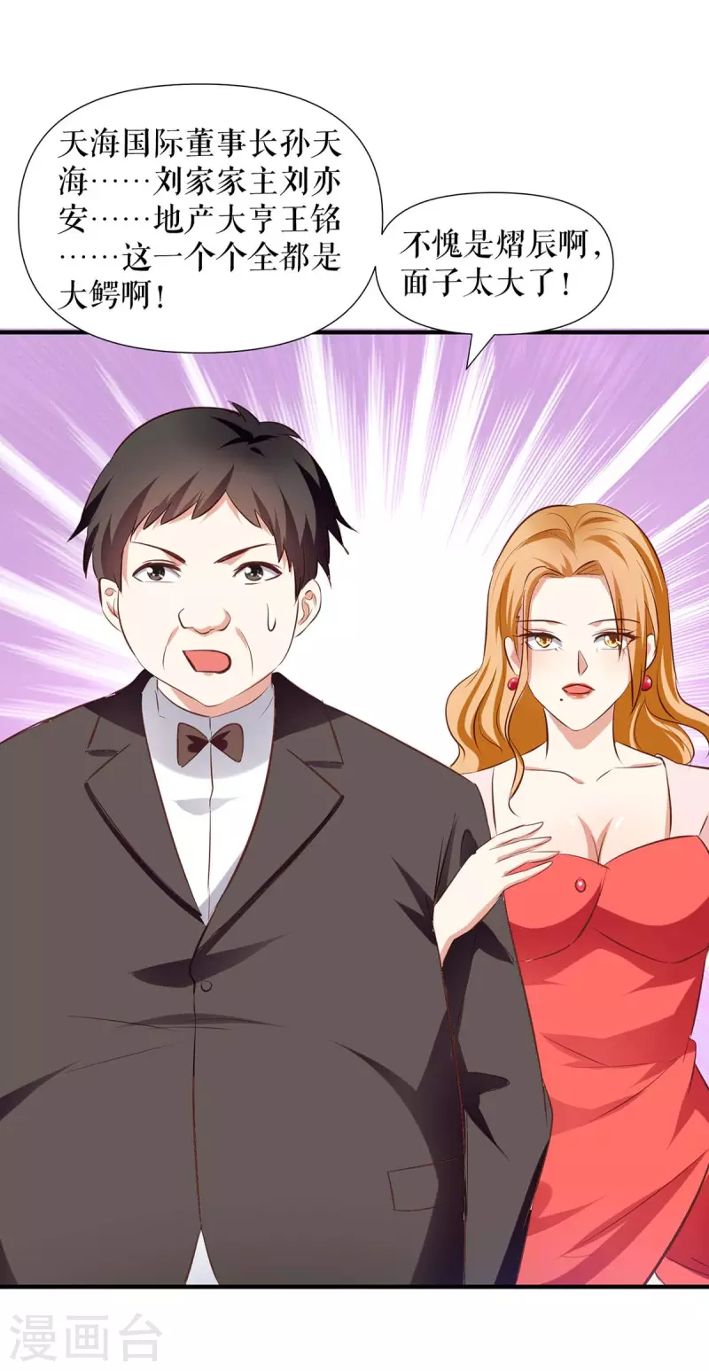 第190话 前往婚礼现场-第190话