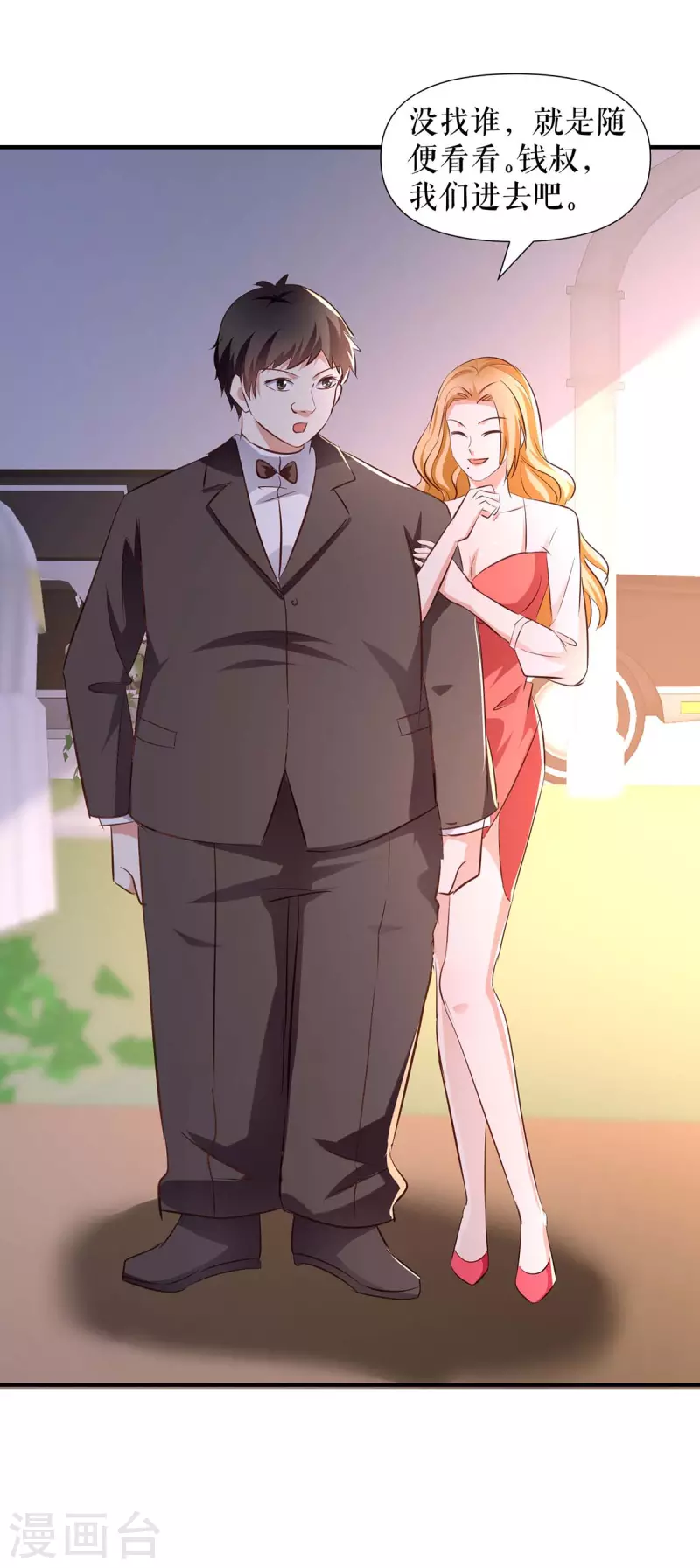 第190话 前往婚礼现场-第190话