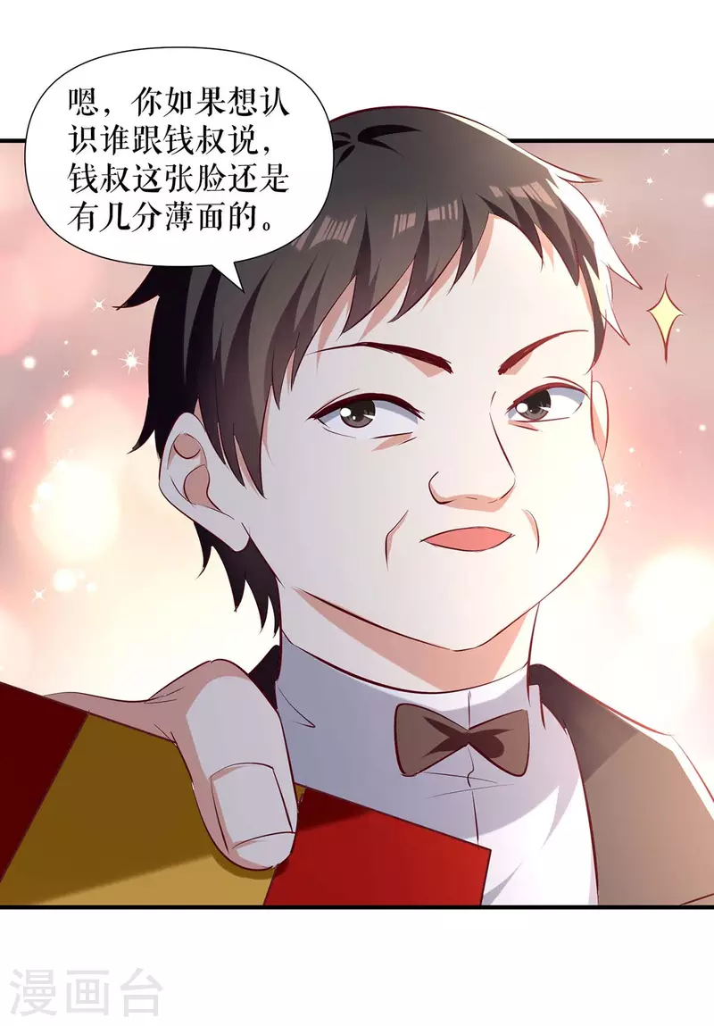 第190话 前往婚礼现场-第190话