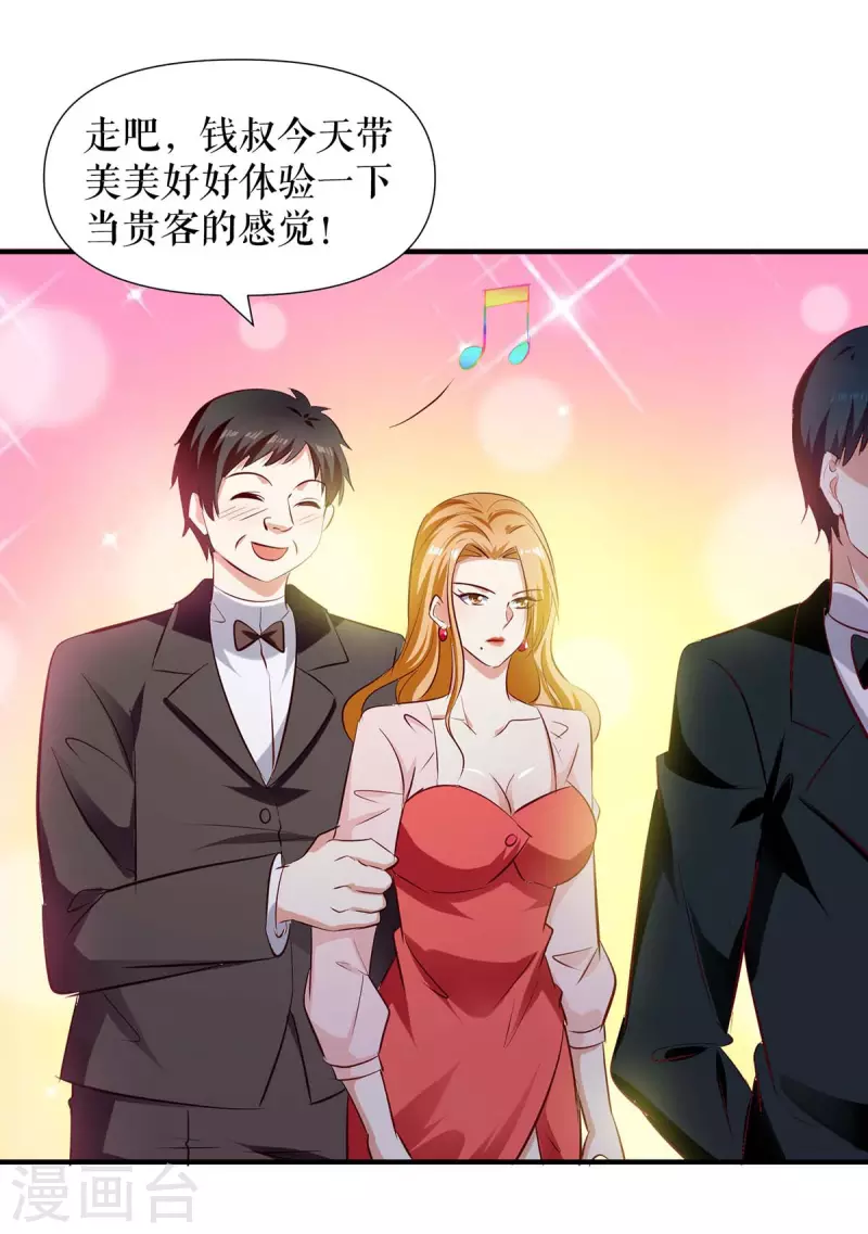 第190话 前往婚礼现场-第190话
