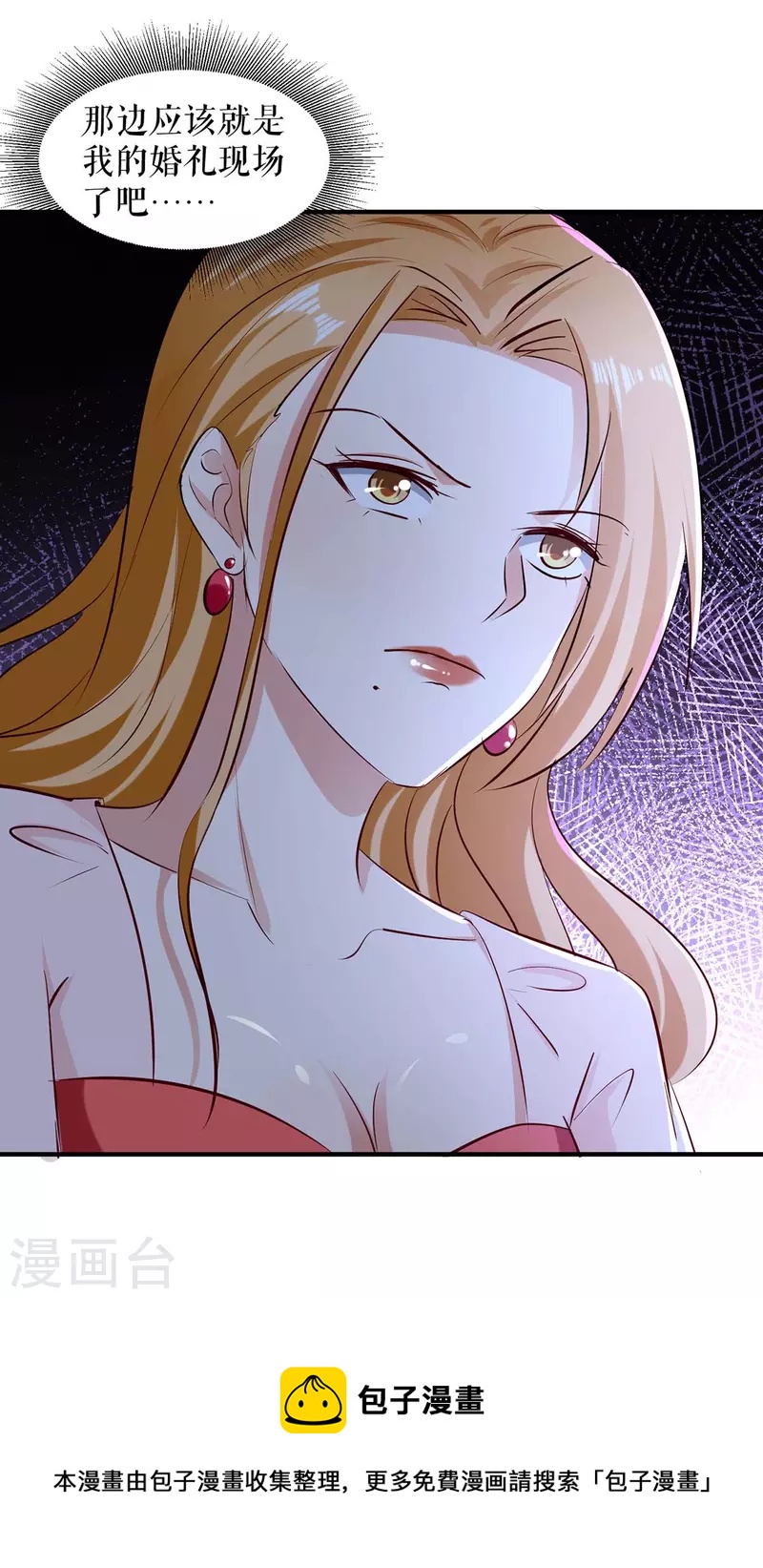 第190话 前往婚礼现场-第190话