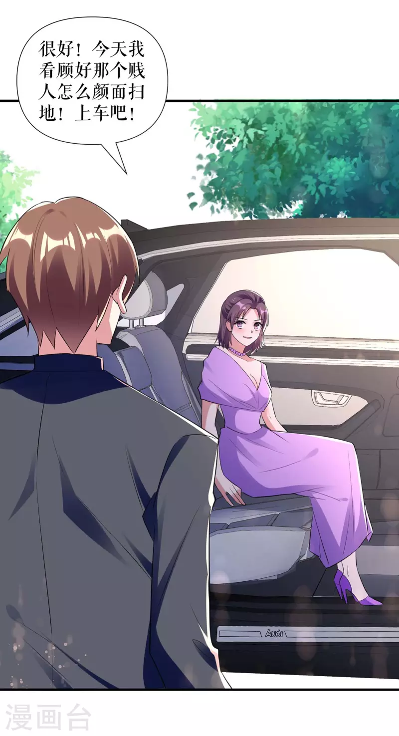 第190话 前往婚礼现场-第190话