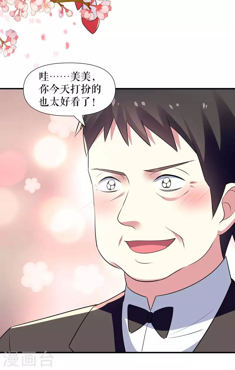 第190话 前往婚礼现场-第190话