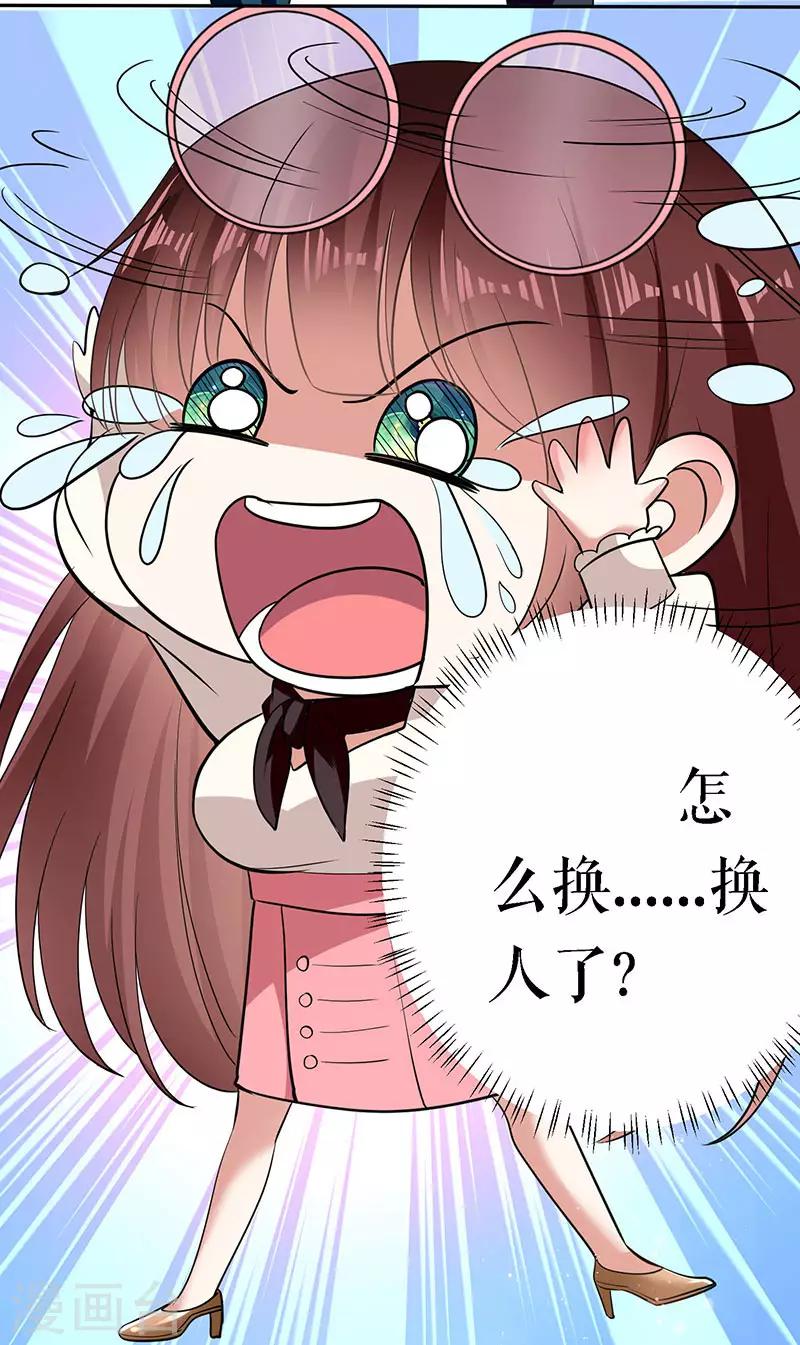 第20话 人前人后两模样-第20话