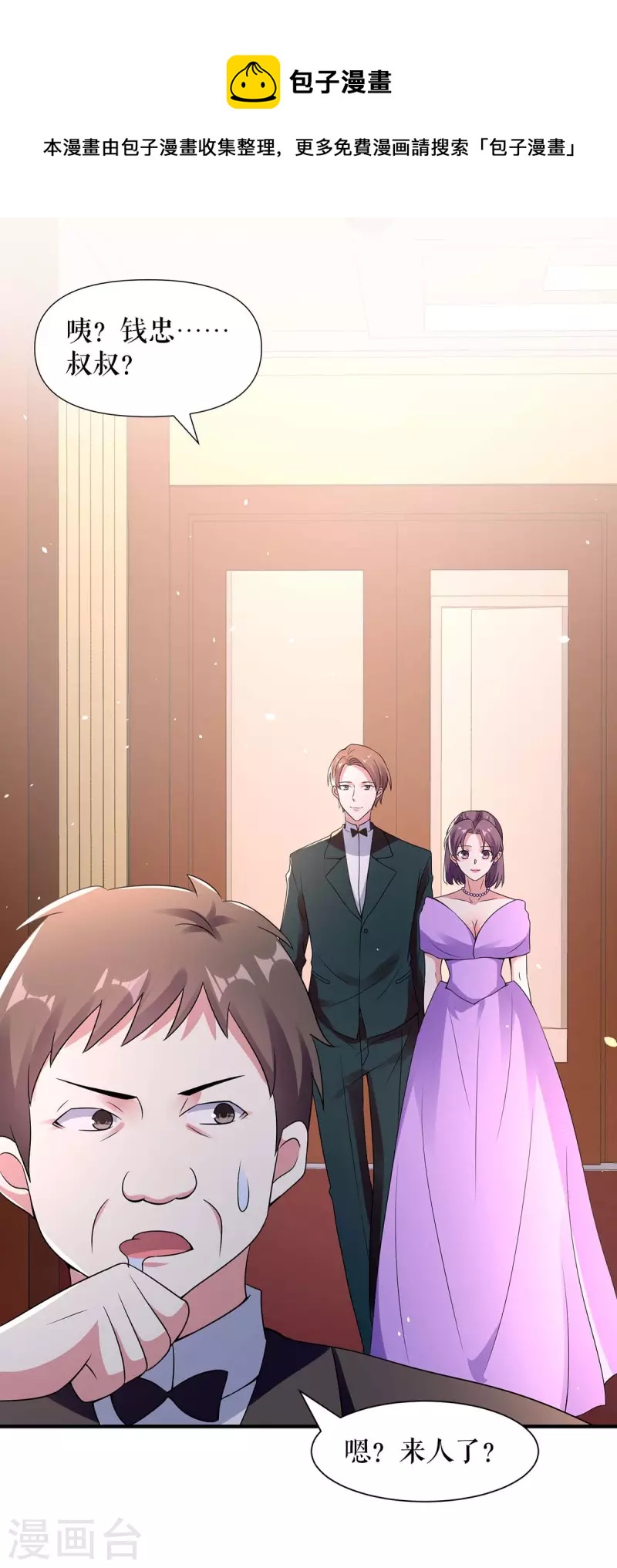 第192话 婚礼进行时-第192话