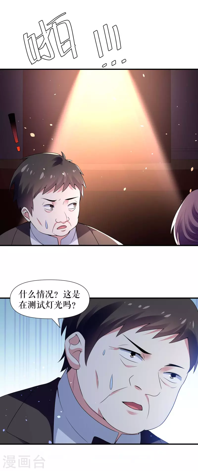 第192话 婚礼进行时-第192话