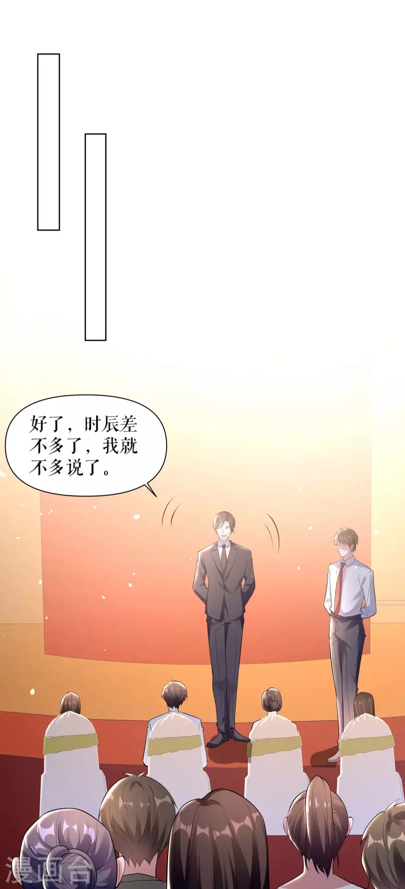 第192话 婚礼进行时-第192话