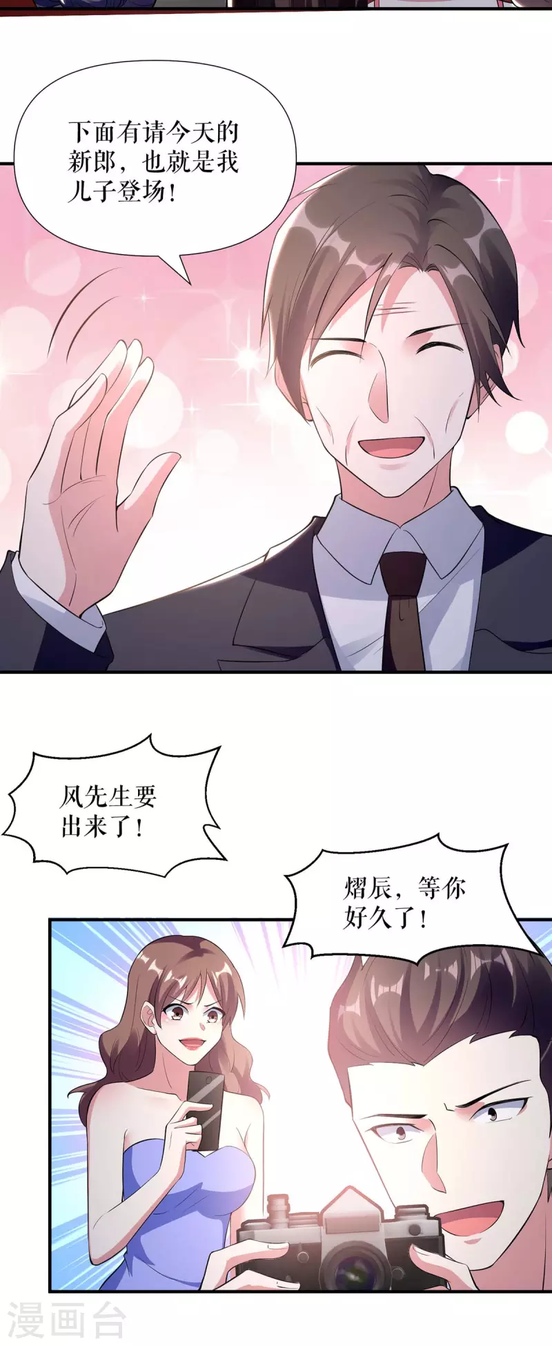 第192话 婚礼进行时-第192话