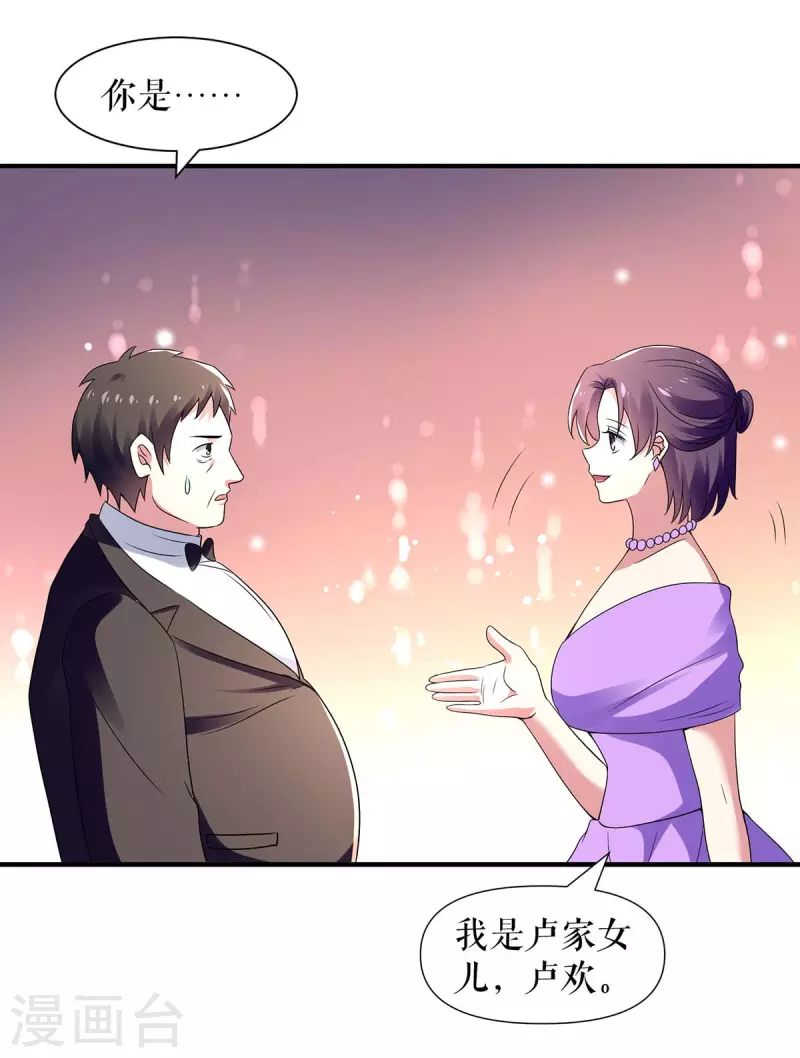第192话 婚礼进行时-第192话