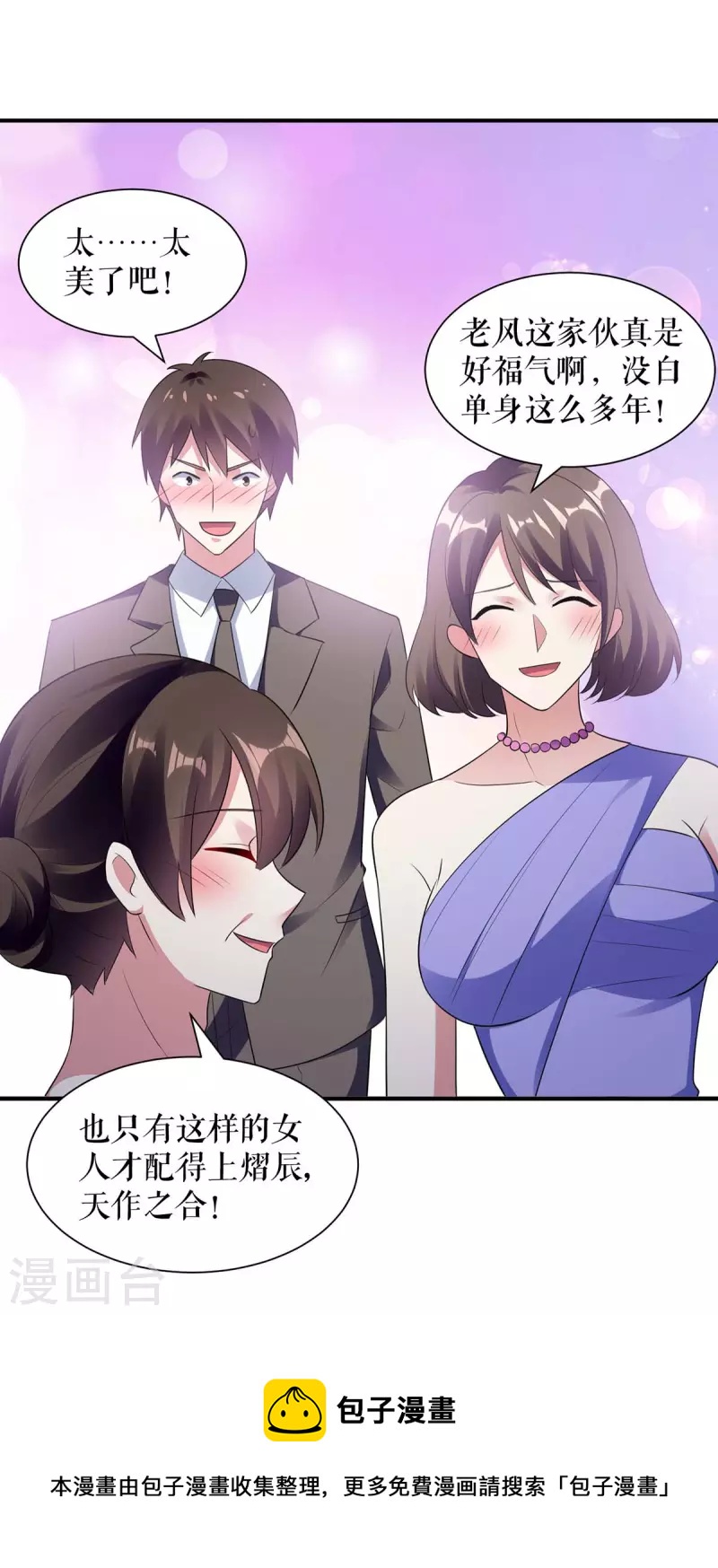 第192话 婚礼进行时-第192话